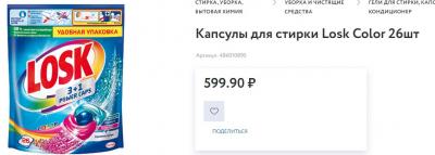 Прикрепленное изображение: стирка.jpg